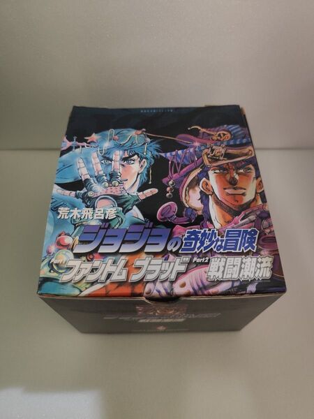 ジョジョの奇妙な冒険 第1・2部 全7巻 (集英社文庫コミック版) 荒木 飛呂彦 著