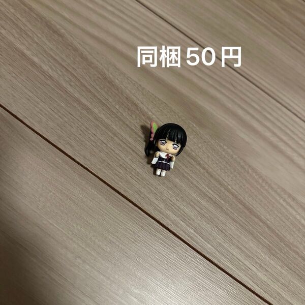 【美品】ミニフィギュア 栗花落カナヲ 鬼滅の刃