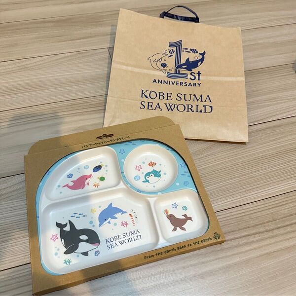 【新品未開封】キッズプレート 水族館 神戸須磨シーワールド