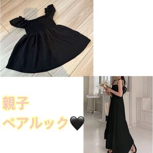 2着セット おそろコーデ お揃い 親子コーデ 親子リンクコーデ 親子 ペアルック 親子コーデ