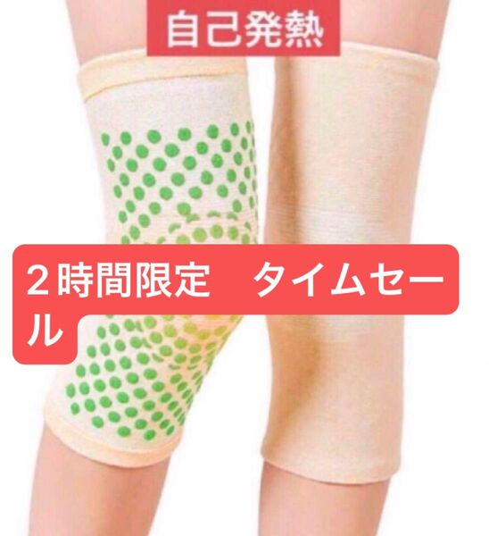 XXL膝サポーター2枚セット あたたかい 痛み緩和 ヨモギサポーター 自己発熱 膝保護 保温 あたためる 新品
