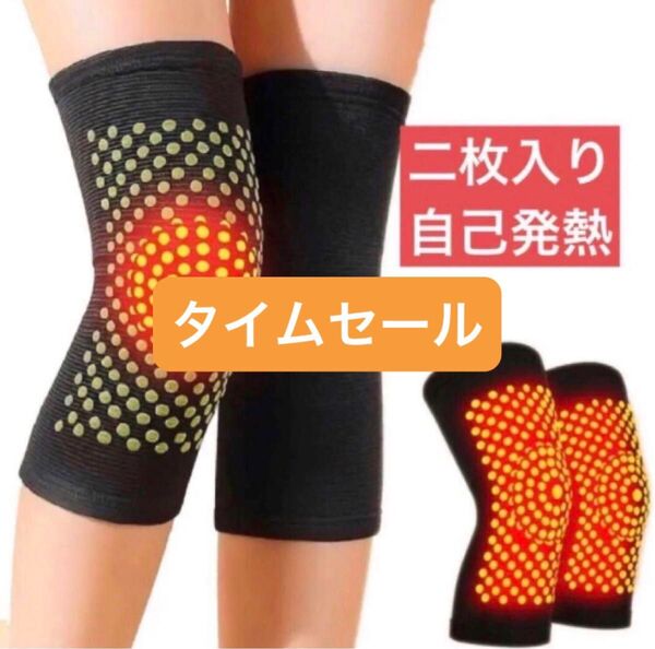 XL膝サポーター2枚セット あたたかい 痛み緩和 トルマリンサポーター 自己発熱 膝保護 保温 あたためる 新品