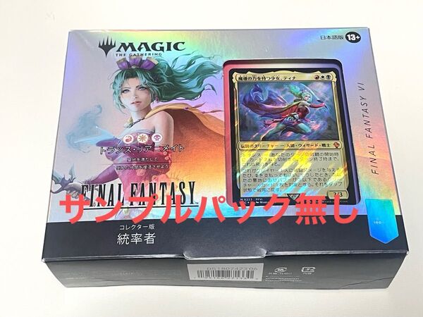 【サンプルパックなし】MTG 日本語版 統率者デッキ トランスリアニメイト コレクター版 マジック ザ ギャザリング