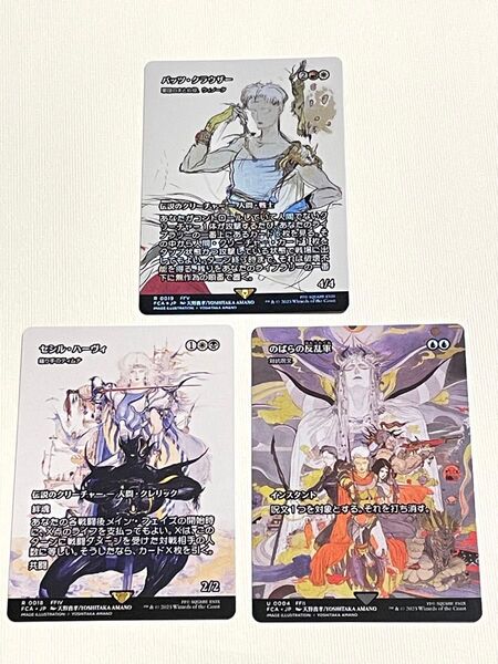 MTG 日本語版 セシル・ハーヴィ(織り手のティムナ)など 継承史 3枚セット マジック ザ ギャザリング