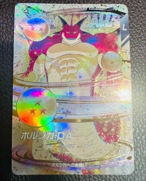 ドラゴンボール スーパーダイバーズ4弾 神龍エクストラレア EXR EX4-006 ポルンガ DA ex4-006