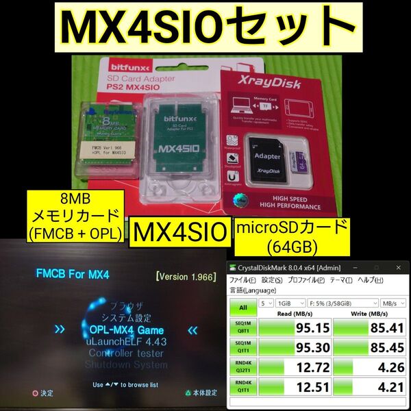 MX4SIO 64GB microSD 8MBメモリカード セット(PS2用)