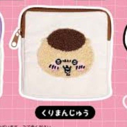 ちいかわ もこもこポーチ くりまんじゅう ガチャガチャ ガチャ ポーチ モモンガ うさぎ ハチワレ