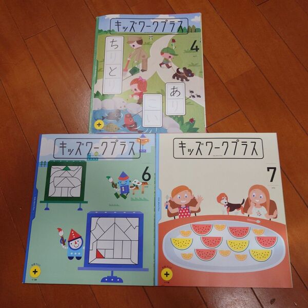 ベネッセ こどもちゃれんじ キッズワークプラス
