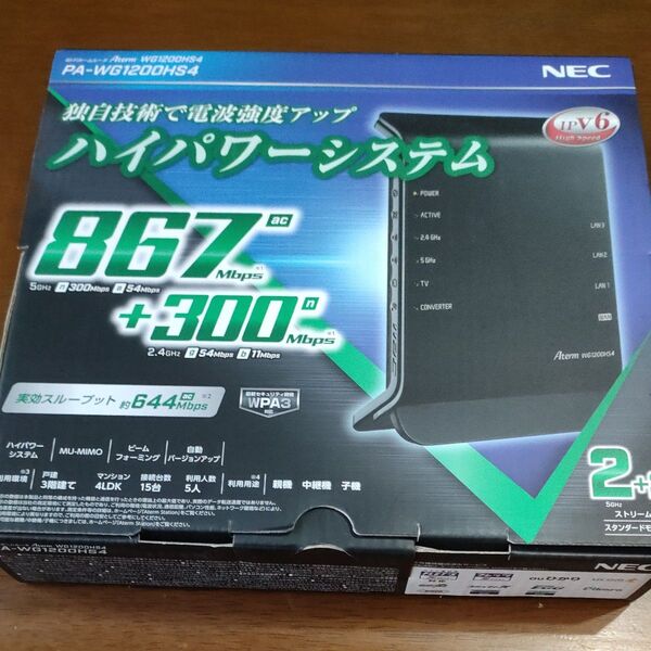 NEC Aterm WG1200HS4 無線LANルーター IPv6対応 動作未確認