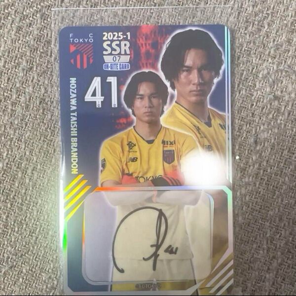 FC東京 オンサイトカード SSR 41 野澤大志ブランドン 2025年 第1弾