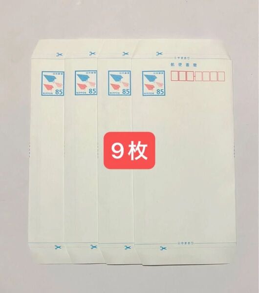 郵便書簡 ミニレター 9枚