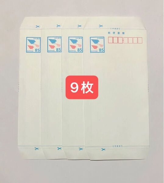 郵便書簡 ミニレター 9枚