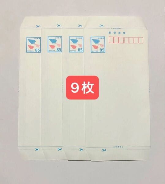 郵便書簡 ミニレター 9枚