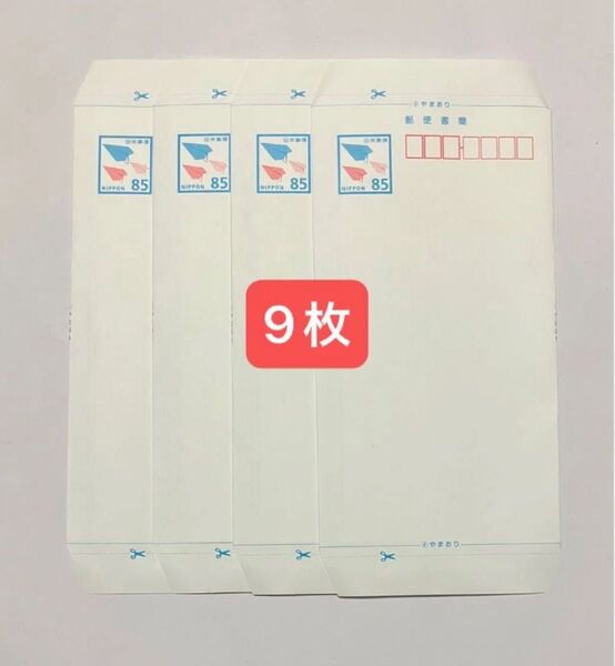 郵便書簡 ミニレター 9枚