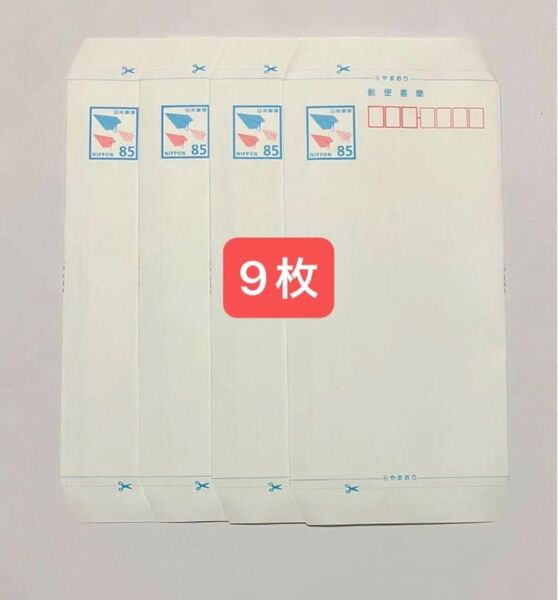 郵便書簡 ミニレター 9枚