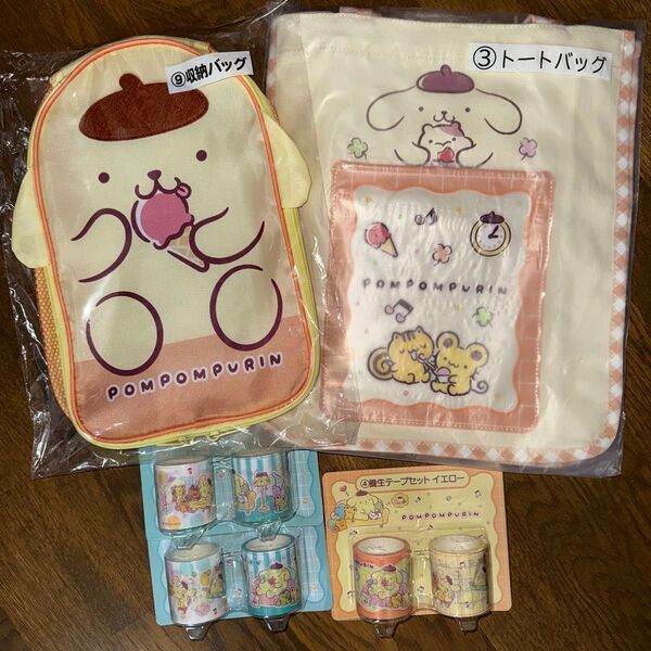 ポムポムプリン くじ