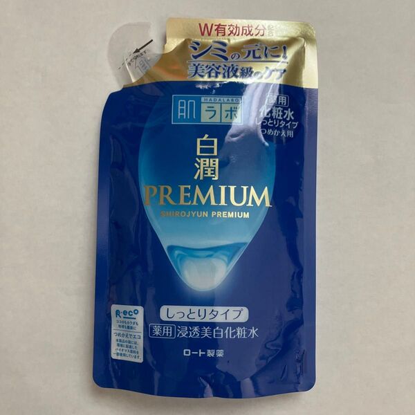 白潤プレミアム 薬用浸透美白化粧水 しっとり 詰替用/170ml