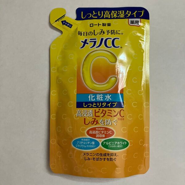 メラノCC 薬用しみ対策 美白化粧水 しっとり 詰替用/170ml