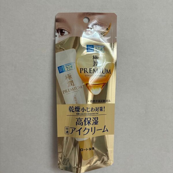 肌ラボ 極潤プレミアム ヒアルロンアイクリーム 20g ×1個