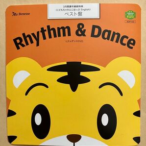 3月開講号継続特典ほっぷEnglish ベスト盤Rhythm&Dance DVD