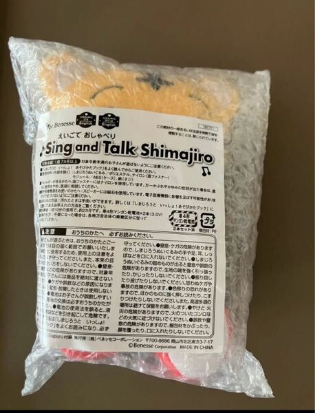 こどもちゃれんじ ぷち ぽけっと English シングアンドトークしまじろう
