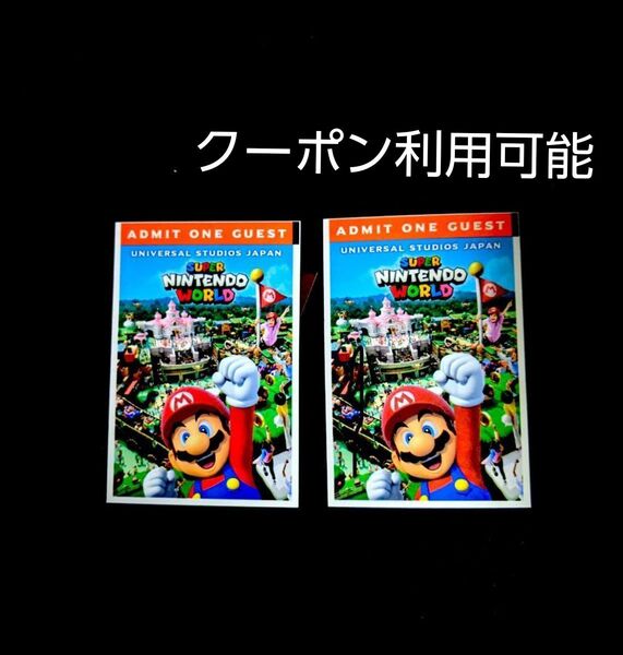 【商品説明必読】ユニバーサルスタジオジャパン チケット 入場券 夏休み・お盆OK! ◆値下不可◆カテ変更可