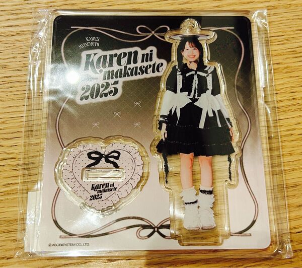 FRUITS ZIPPER 松本かれん Karen ni makasete 2025 アクスタ 生誕記念グッズ 新品未開封