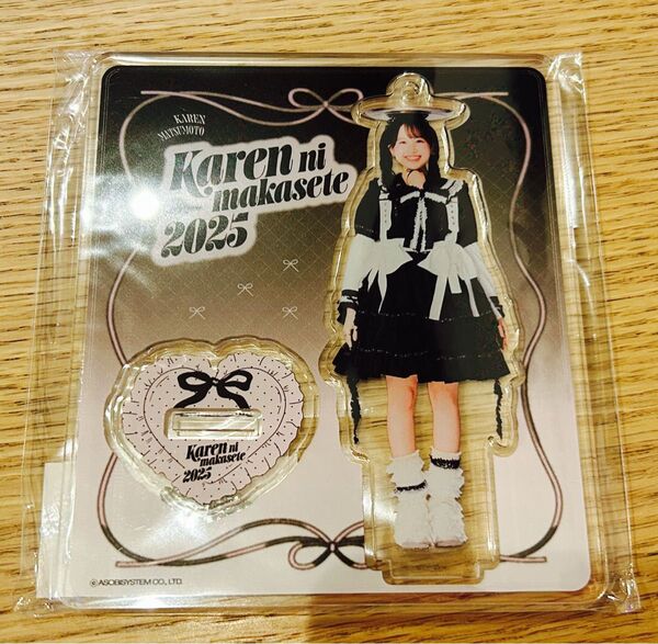 FRUITS ZIPPER 松本かれん Karen ni makasete 2025 アクスタ 生誕記念グッズ