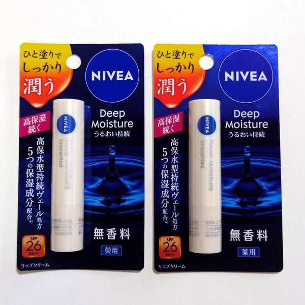 ニベア ディープモイスチャーリップ 無香料 NIVEA 2本セット