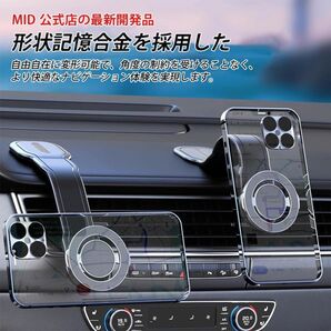 車載ホルダー マグネット 360°角度調節可能 一秒着脱 スマホスタンド magsafe マグネット式 携帯スタンド 吸着 吸盤