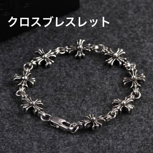 シルバークロスブレスレット 十字架×高級感 おしゃれな20cmアクセ メンズ高級感×洗練デザイン 上品に輝く十字架ブレスレット