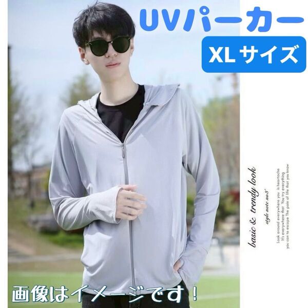 【新品未使用】UVパーカー 男女兼用 XLサイズ 接触冷感 速乾 つば付きフード 軽量 日焼け対策 薄手 長袖 夏用 紫外線対策