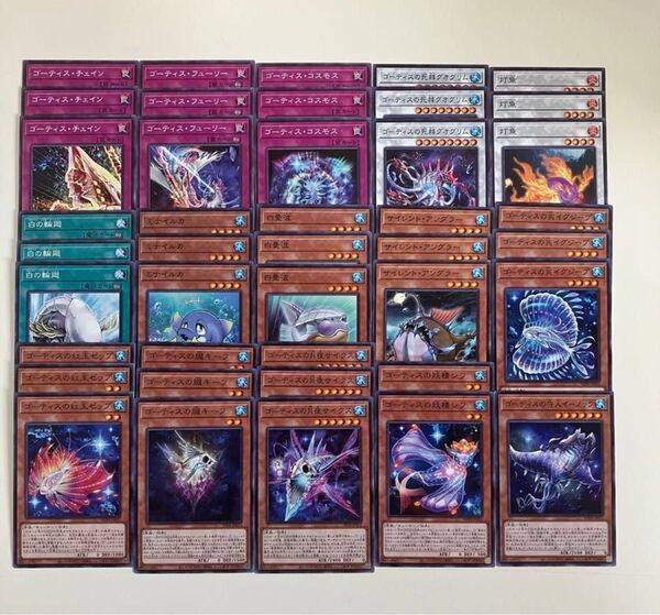 遊戯王 ゴーティスデッキパーツ 魚族
