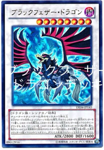 遊戯王 本格構築済みブラックフェザードラゴンデッキ40枚+EX15枚 増殖するg うらら 墓穴の指名者 無限泡影