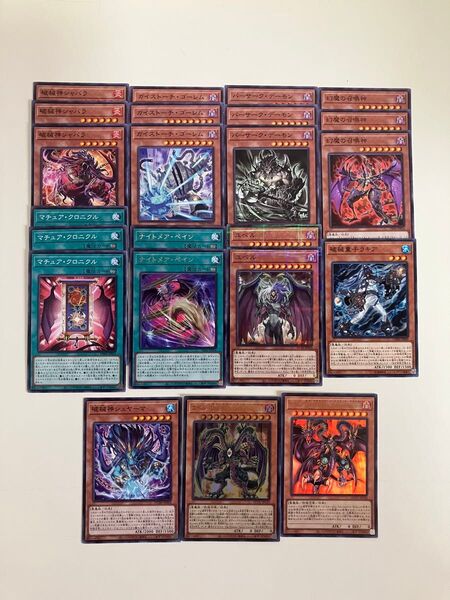 遊戯王 ユベルデッキパーツ 破械