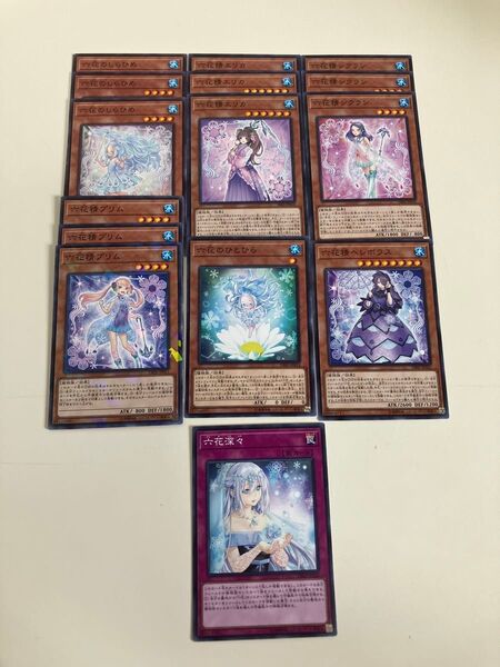 遊戯王 六花デッキパーツ