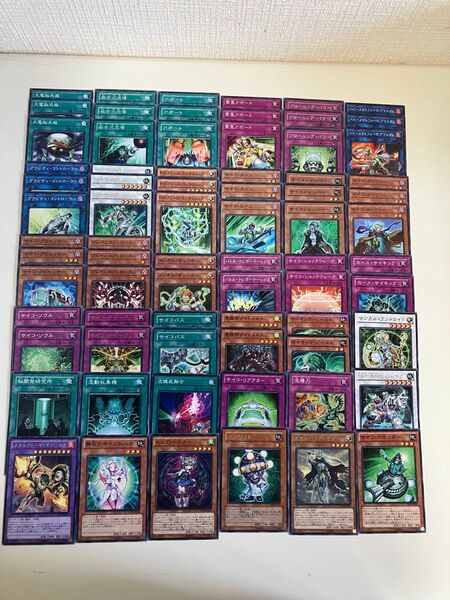 遊戯王 サイキックデッキパーツ サイコ