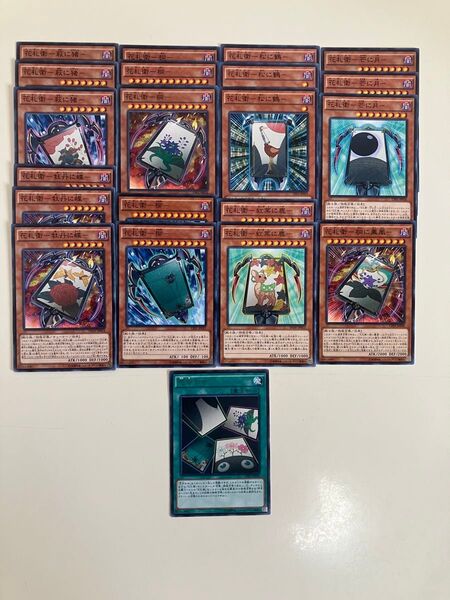 【遊戯王】花札衛 デッキ パーツ ガーディアン