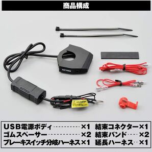 デイトナ(98438)バイク専用電源 USBx2個口 スレンダー【新品・未開封】