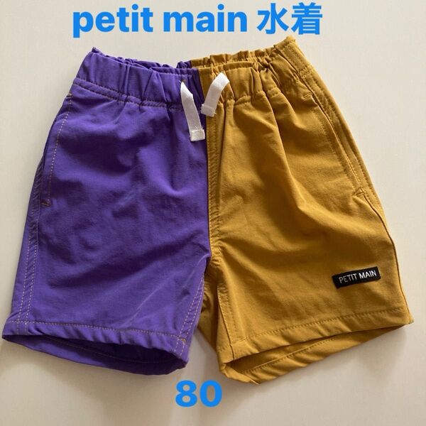 petit main 水着 80cm スイムウェア プティマイン