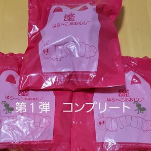 はらぺこあおむし マクドナルド ハッピーセット