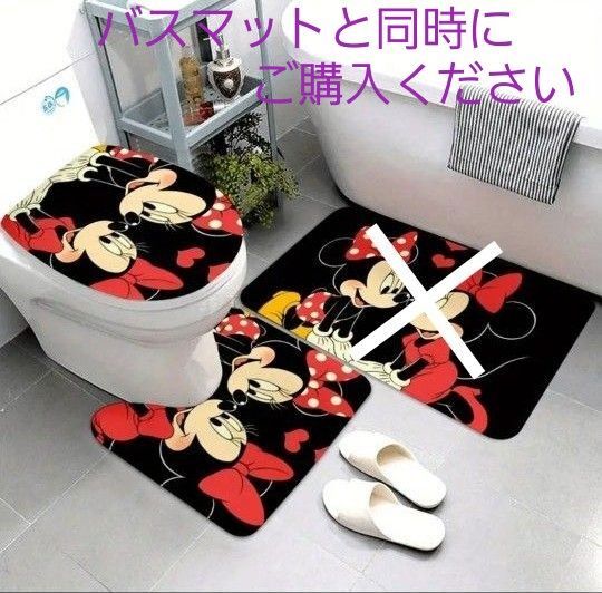ミニーマウス トイレふたカバー 便器ふたカバー トイレマット セット販売