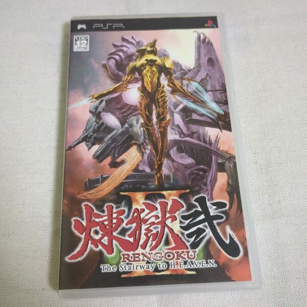 【PSP】 煉獄弐 The Stairway to H.E.A.V.E.N.