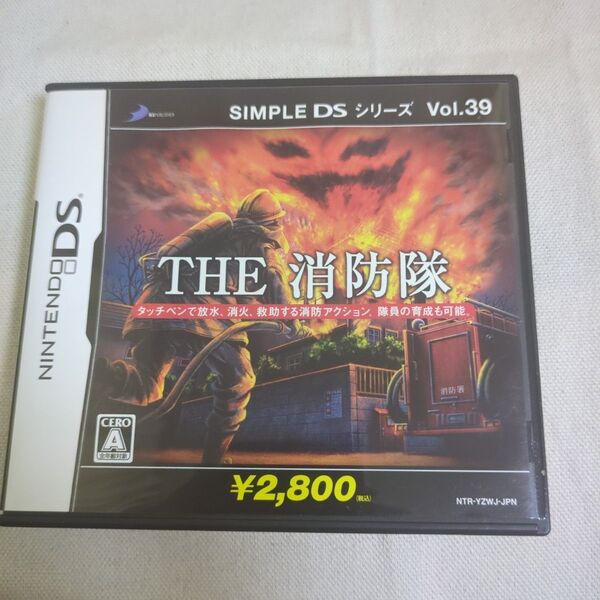 【DS】SIMPLE DS シリーズ Vol.39 THE 消防隊