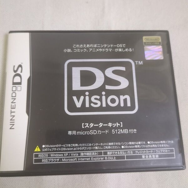 【DS】Dsvision スターターキット(専用microSD512MB付)