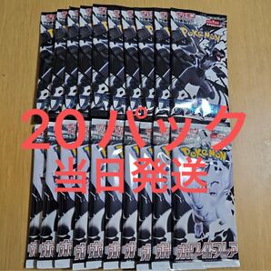 新品未開封 ポケモンカード ブラックボルト ホワイトフレア 各10パックずつ 当日発送