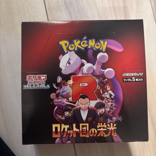 ロケット団の栄光 1box ポケモンカードゲーム スカーレット&バイオレット 拡張パック