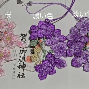 京都 下鴨神社 四季守 限定 桜と紫陽花 レース 3体 セット