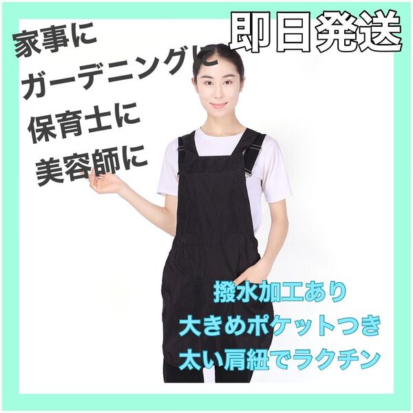 エプロン カフェエプロン おしゃれ 保育士 シンプル 大人 黒 ブラック カジュアル 料理 大きめポケット 撥水加工
