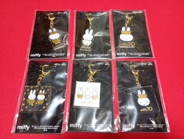 6種 ミッフィーぷっくりアクリルキーホルダー 70th Anniversary ナムコ限定 Gold BLACK ぬいぐるみ
